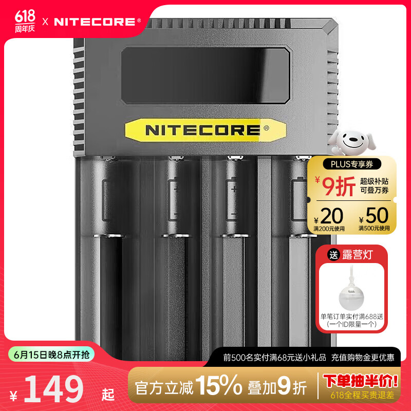 奈特科尔（NITECORE）多功能充电器UMS4 智能四槽USB快速充电18650/21700锂电池QC快充 Ci4【新款USB-C快充】