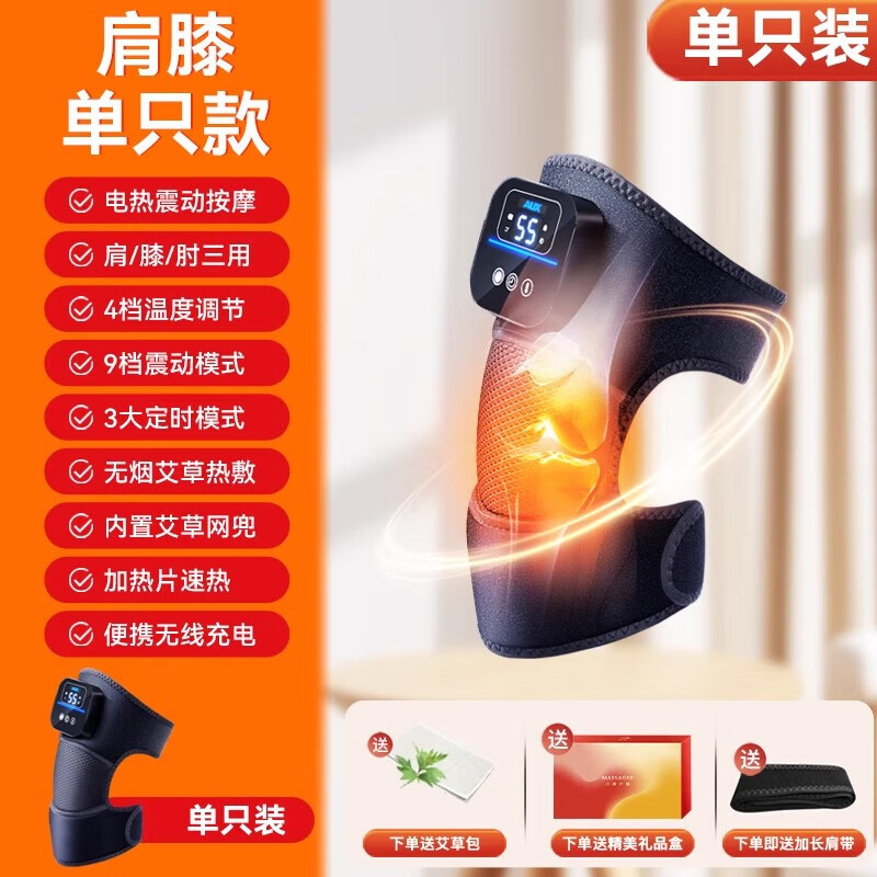 奥克斯加热膝盖按摩器腿部按摩器护膝盖关节护膝保暖加热老寒腿按摩仪中秋节礼物送父母亲节日礼物 [单只装]充电便携+振动热敷+智能