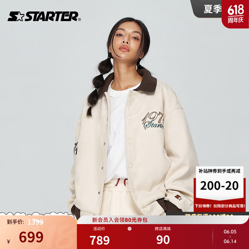 STARTER【秋冬新品】棒球服男女款冬季新夾克美式學(xué)院風(fēng)休閑外套 樺木白 S