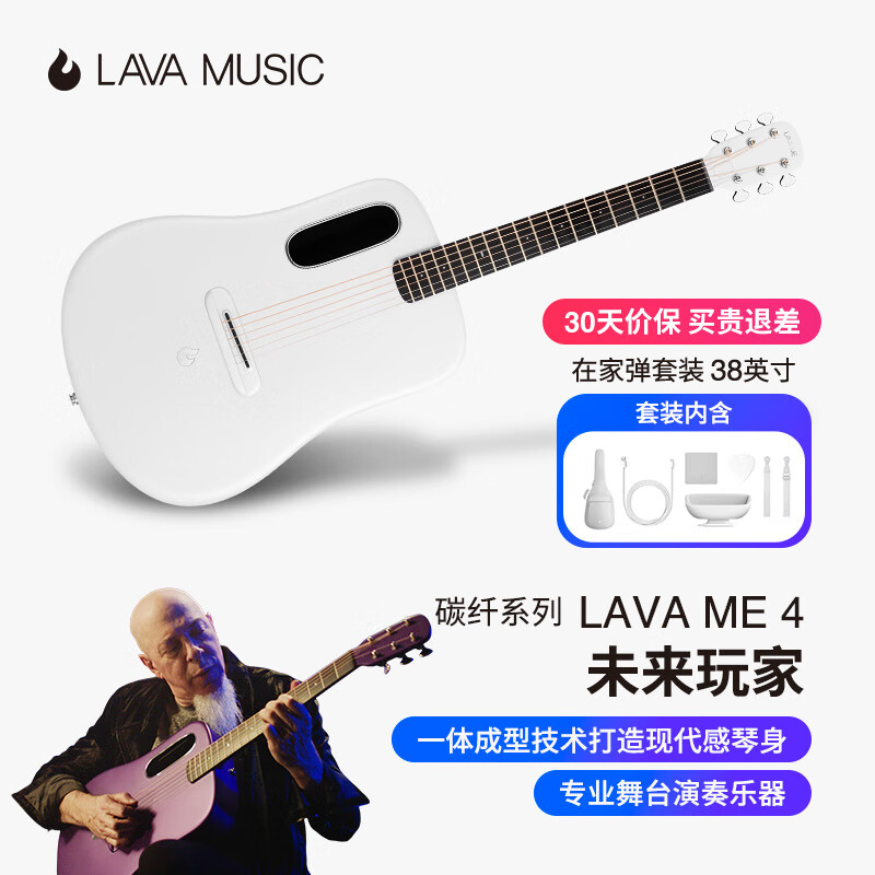 拿火吉他（LAVAGUITAR）【五月天同款】LAVA ME 4智能民谣吉他初学者超轻碳纤维专业吉他 38英寸白色【在家弹套装】