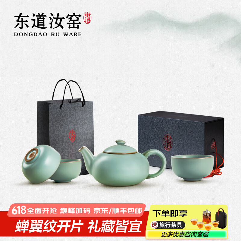 东道汝窑河南非遗天乐壶组 茶具套装 汝瓷高档功夫茶具整套陶瓷礼盒装 2025乙巳款（天青）4件套