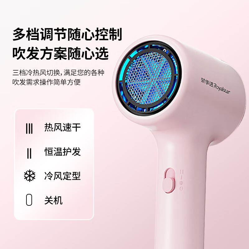 荣事达高速电吹风机家用蓝光离子护发速干大风力新款正品吹风筒1 粉色