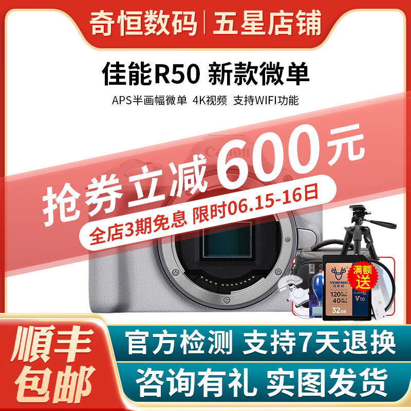 δʹ R50 R10 R7 R8 R100 RP M50 200D 4KƵ΢  R50 ɫ δδʹ5099Ԫȯ