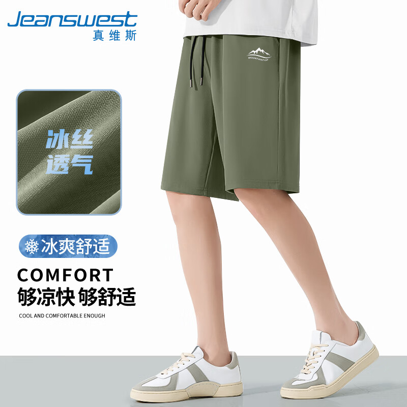 真维斯（Jeanswest）短裤男夏薄款休闲潮流运动速干五分裤男生冰丝凉感透气大码空调裤