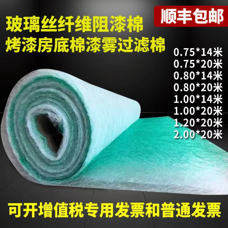 语森忆烤漆房地棉漆雾过滤棉汽车烤漆房环保设备处理uv光氧催化阻漆棉 宽0.6米*长14米发邮政