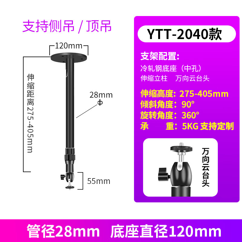 埠帝适用于极米H1 H2 H3S H5 H6 Z6X Z7X Z8X RS PRO投影仪吊架天花板吊顶伸缩支架吊装架子投影机壁挂 壁挂吊顶2用款【长度27-40厘米】