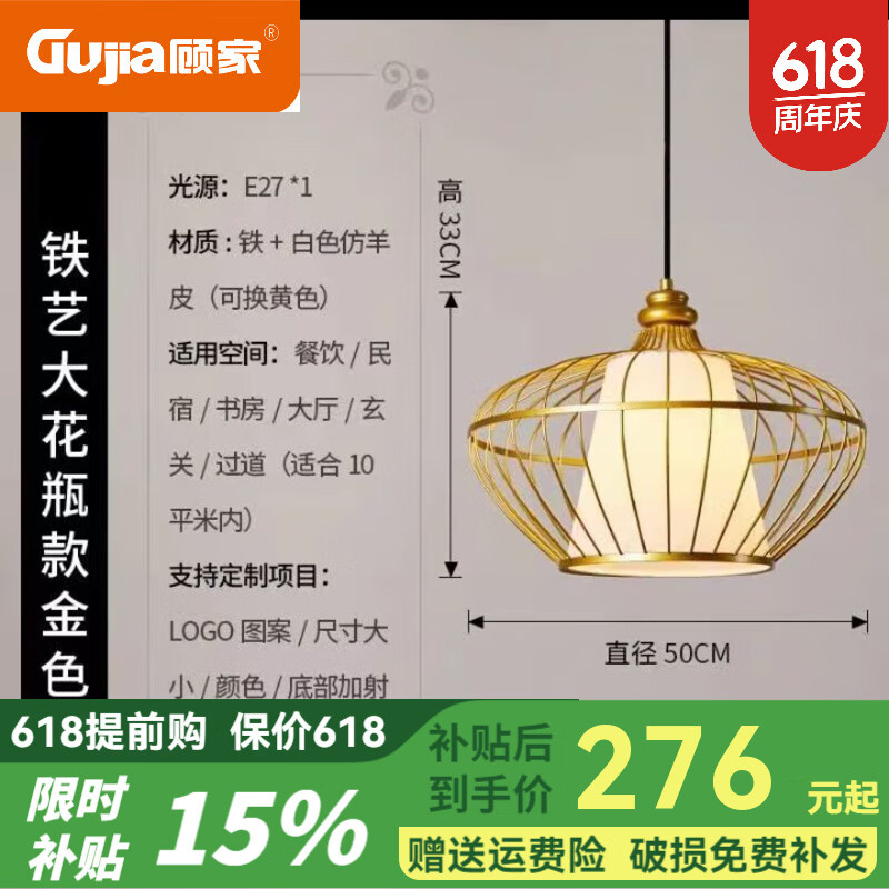 顧家新中式吊燈新中式吊燈鳥籠創(chuàng)意燈包廂茶室燈籠禪意餐廳飲飯店火鍋 金色腰鼓