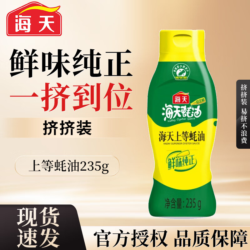 �����ϵ���� ����ƿ ���ó��˻���տ�պ�� ��ζ���ʺ��͵���Ʒ �ϵ����235g*1ƿ 1.99Ԫ