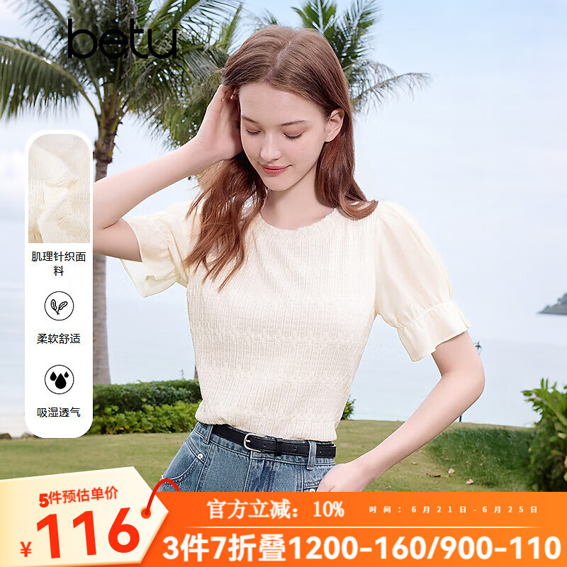百图betu女装2025夏季新款衬衫圆领肌理针织宽松短袖上衣女2504T53 浅杏色 M