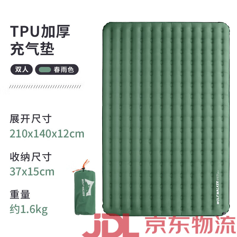 狼行者TPU氣墊床充氣床墊打地鋪家用單雙人戶(hù)外野營(yíng)便攜折疊床自動(dòng)充氣 TPU充氣床-雙人加厚-春雨