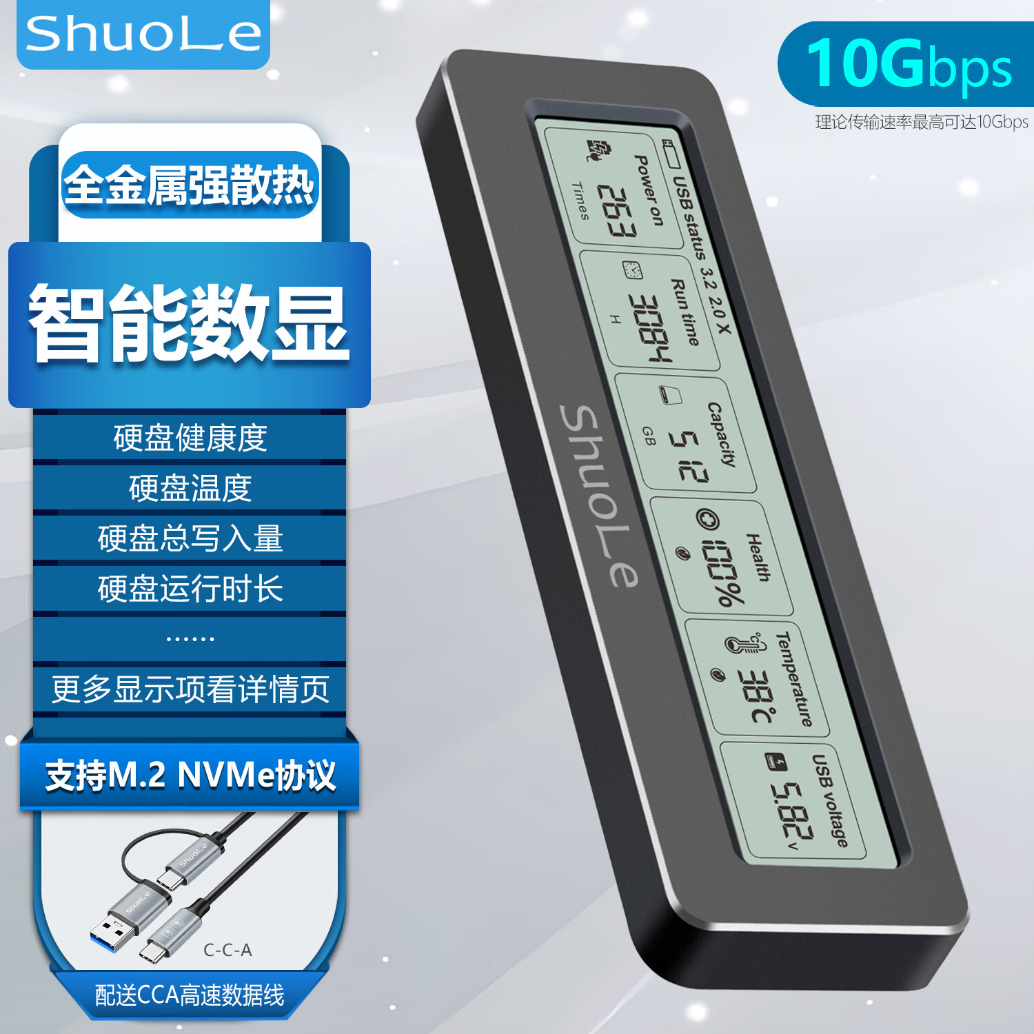 硕乐数显M.2 NVMe固态硬盘盒子 Type-C移动外置盒USB3.2适用笔记本电脑外接SSD固态铝合金散热 单NVME协议10Gbps全金属材质+数据线 京东折扣/优惠券