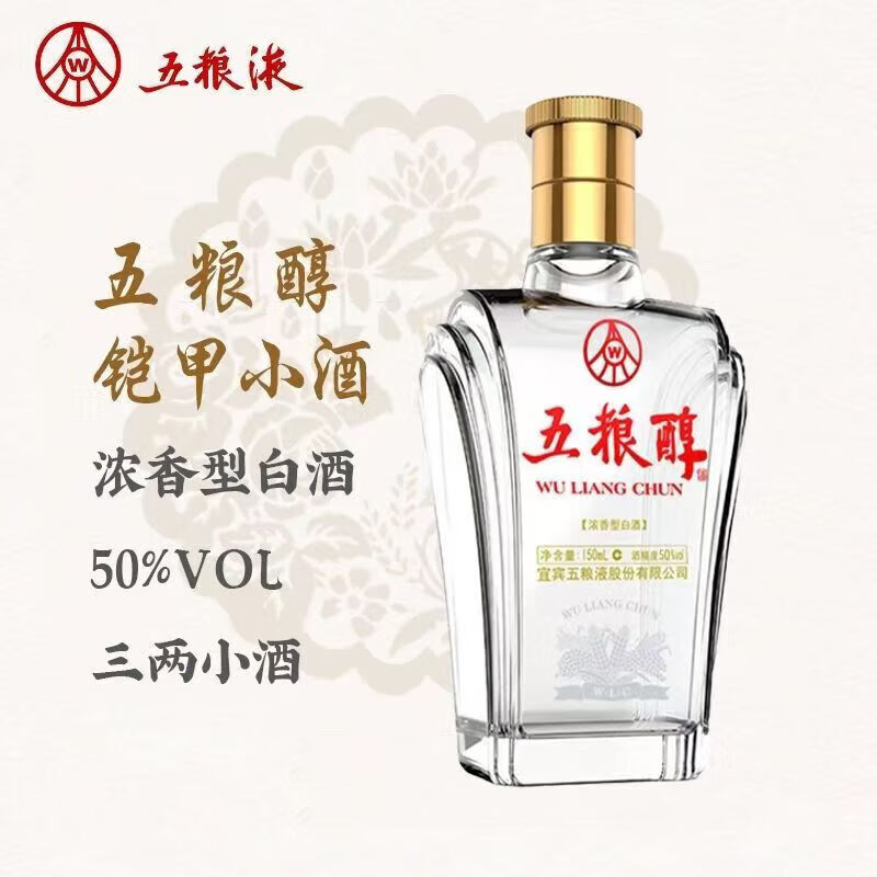 五粮液五粮醇小铠甲升级版优级酒质质聚会自饮口粮酒三两小瓶浓香型白酒 42度 150mL 1瓶 五粮醇铠甲小酒