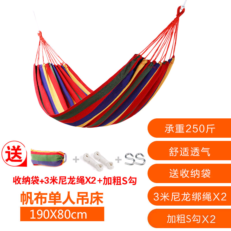 YODO悠度吊床戶(hù)外成人加厚秋千單雙人室內家用兒童野營(yíng)宿舍防側翻吊椅 經(jīng)典款-紅色單人