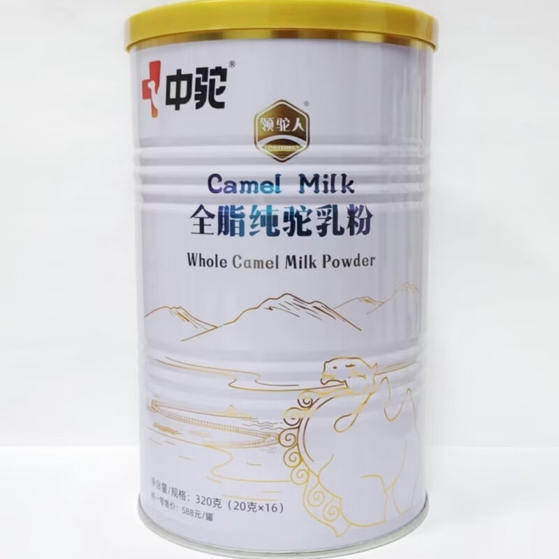 中駝駱駝奶 領(lǐng)駝人全脂純駝乳粉 無蔗糖 零 新疆哈密駝奶 320克獨(dú)立包裝(20*16條)