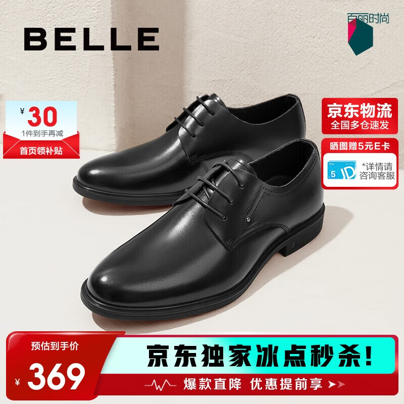 百麗男鞋商務(wù)正裝皮鞋休閑增高軟底真皮鞋10503AM0 黑色-經(jīng)典版 39