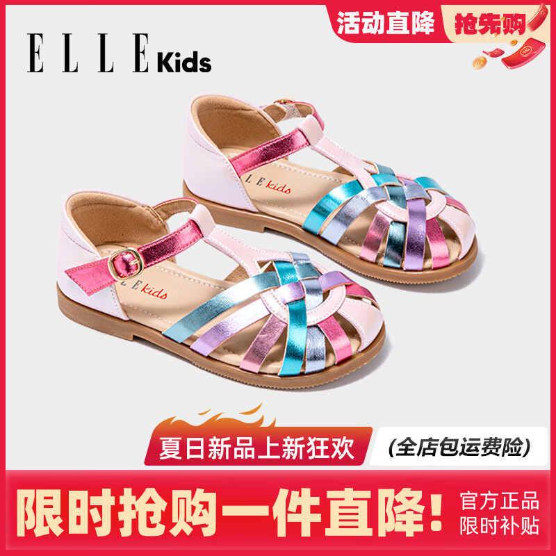 ELLE KIDS法国高档童鞋女童凉鞋包头沙滩鞋大童运动鞋时装公主鞋儿童鞋子 粉色 29 内长19.3/脚长18.3-18.6