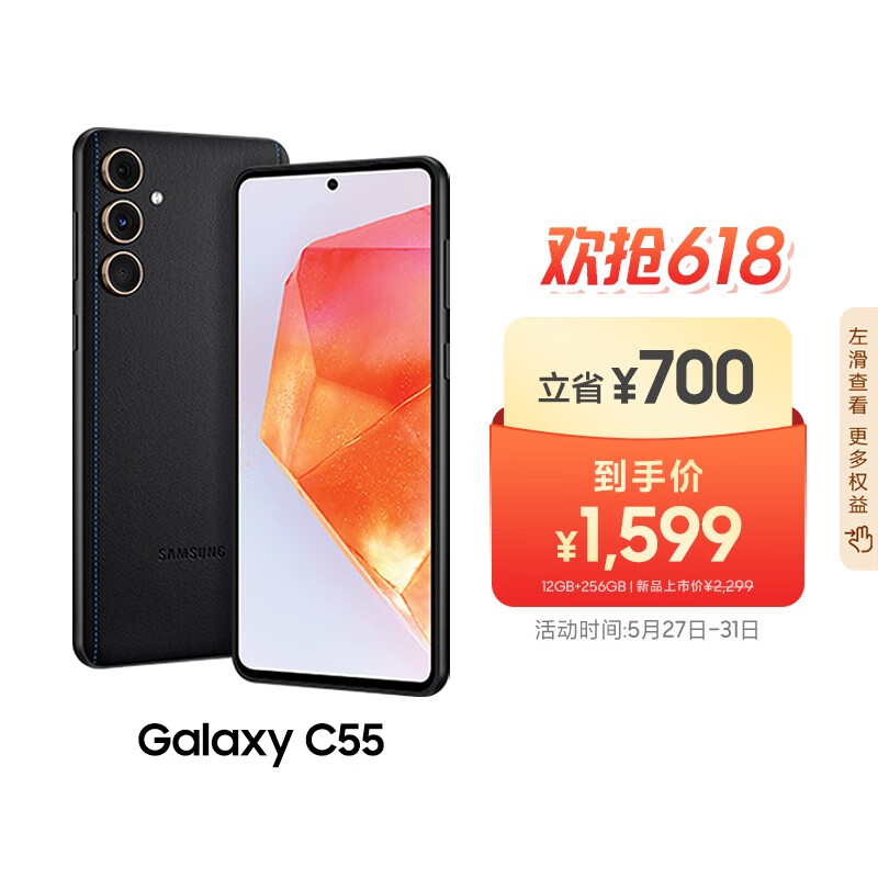 SAMSUNG/���� Galaxy C55 �ֻ� ǰ��5000������ AMOLED+���Դ��� ���к� 12GB+256GB