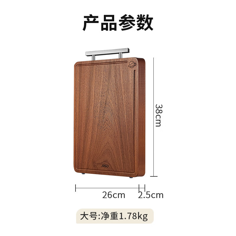 爱仕达砧板乌檀整木菜板防霉抗菌家用实木砧板双面切菜板案板厨房专用 【99.9%抗菌】38*26*2.5cm 2-3人