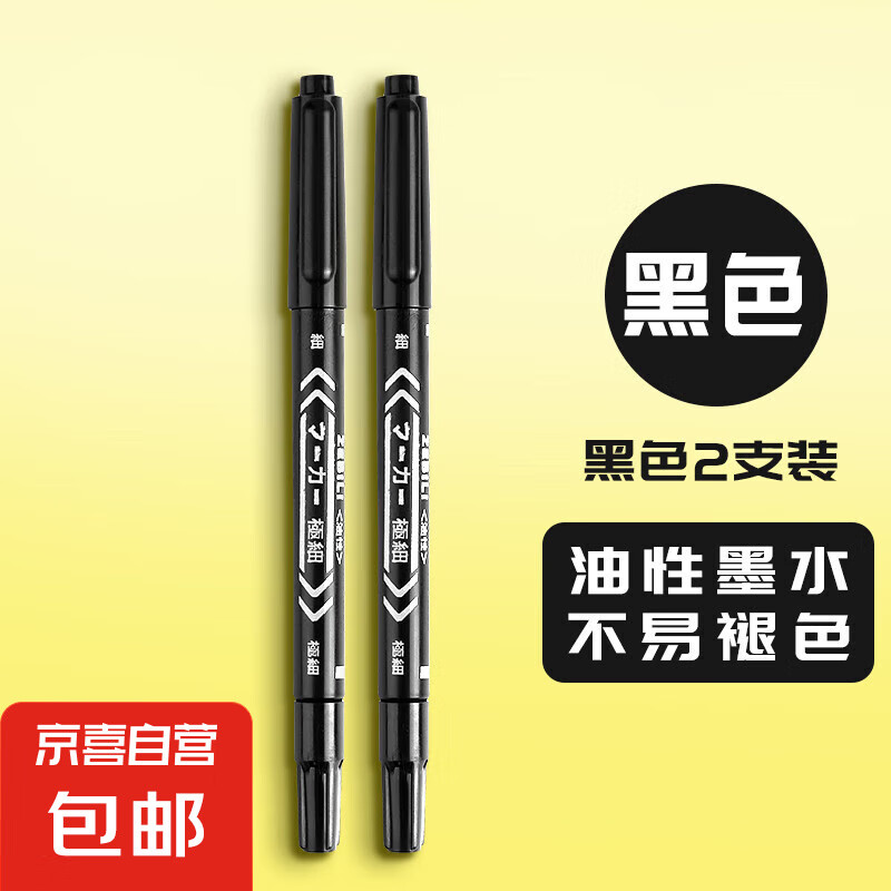 彩色双头油性记号笔勾线笔美术专用小学生儿童黑色粗细两头防水不掉色勾边笔描边幼儿园绘画画 2支黑色