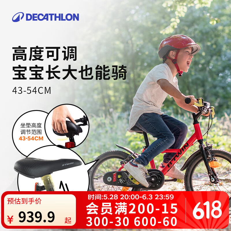 迪卡儂（DECATHLON）兒童自行車16寸單車寶寶女孩童車OVBK 紅色（車+擋泥板+腳撐） 16英寸 單速
