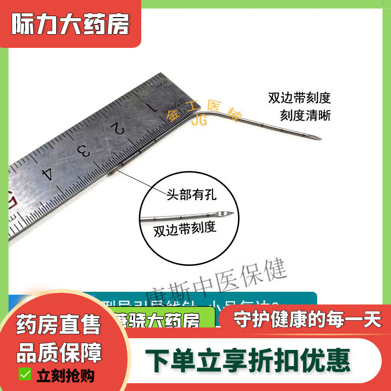 品質(zhì)面部提升脂肪室復(fù)位導(dǎo)引針?biāo)倮谰€雕穿刺針蘋果肌L 精品L型彎針(小號帶孔帶刻度