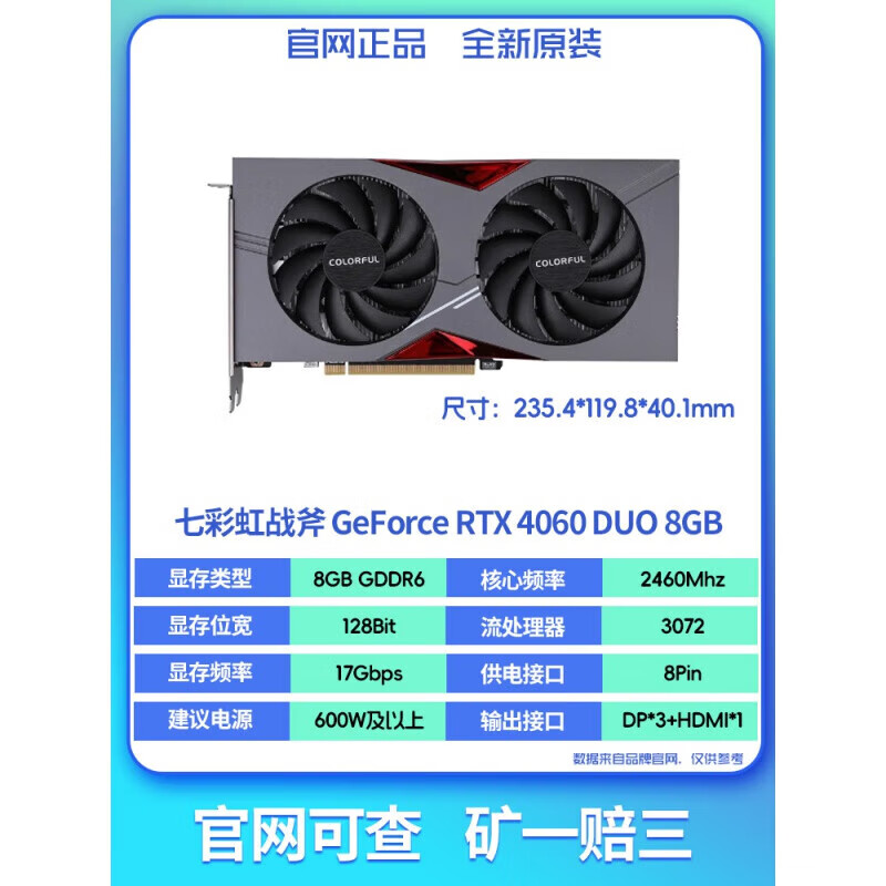 华硕（ASUS）ATS巨齿鲨/TX天选/七彩虹 显卡电竞独立显卡 战斧 GeForce RTX 4060 DUO 8