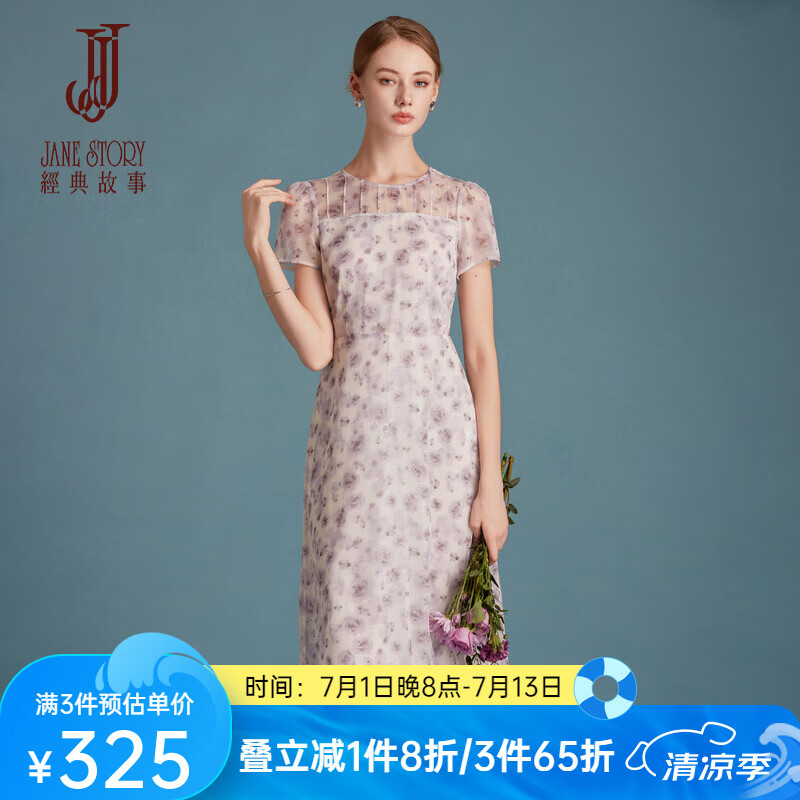 經(jīng)典故事（JANE STORY）2025新款夏季薄紗裙子小個子氣質(zhì)高端精致碎花連衣裙女修身長裙 淺紫花 XL