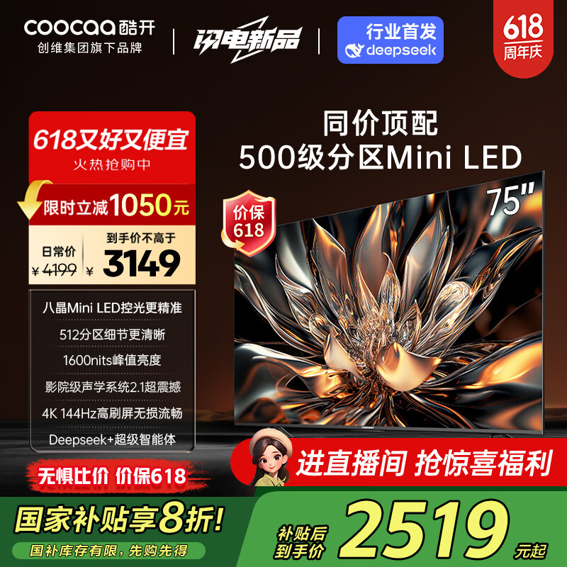 coocaa/�Ὺ ���� 75Ӣ�� ��άK6 75P6E