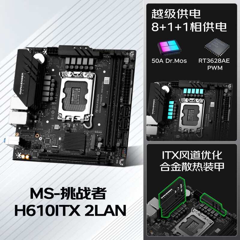 铭瑄 MS-挑战者 H610 ITX 2LAN 图 3