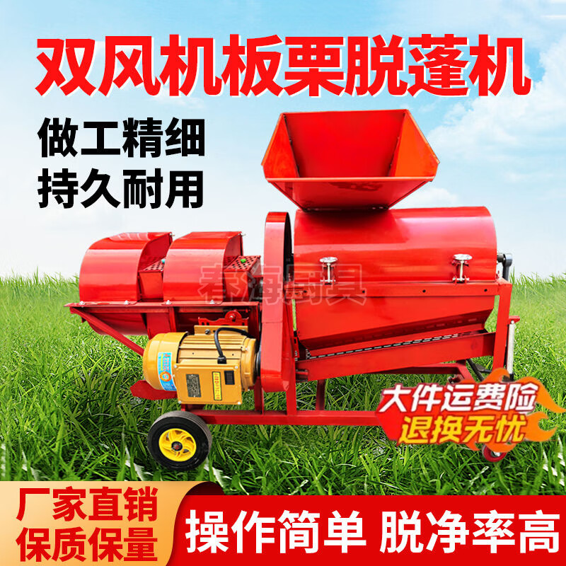 祺尔魅家用板栗脱壳机新款双风机板栗脱蓬机剥皮机去皮机家用打栗子