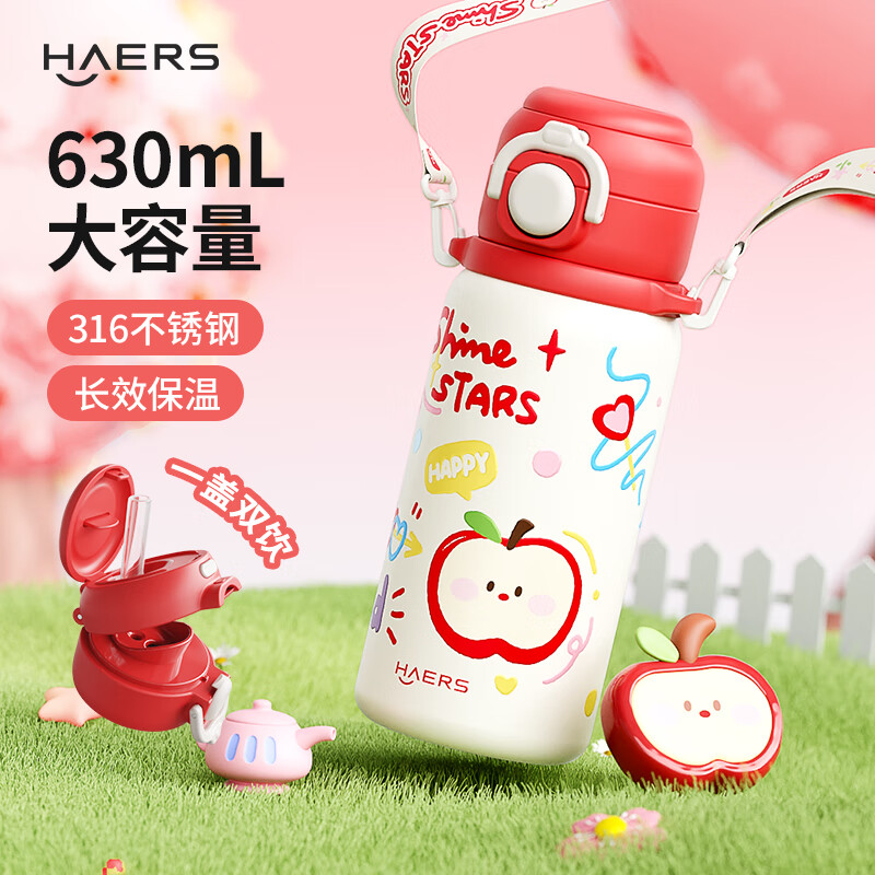 哈尔斯儿童保温杯学生上学专用水杯316不锈钢双饮杯送女高颜值生日礼物 【双饮送杯带】苹果布丁630mL