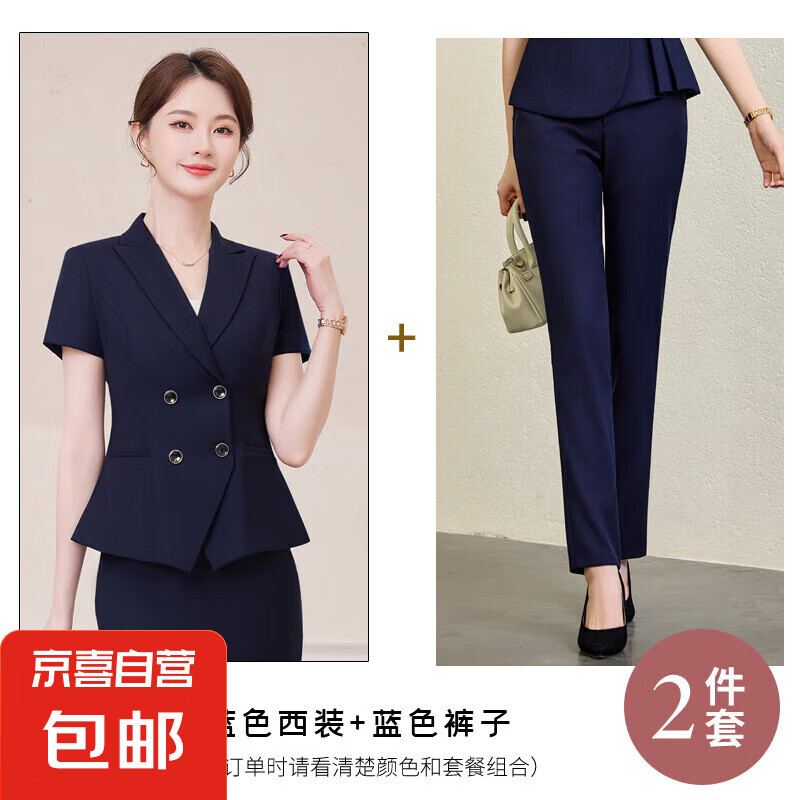 珠寶店西裝女黑色套裝夏季高端正裝酒店經(jīng)理工作服職業(yè)裝短袖西服 藍色外套+西褲 S