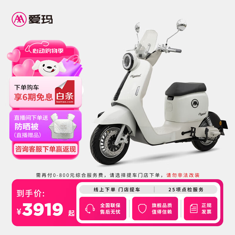 愛瑪（AIMA）【門店自提】Q5新國標時尚鉛酸成人電動自行車電瓶車助力車 到店選色提車