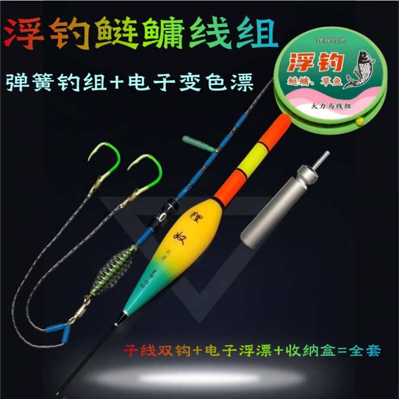 浮钓鲢鳙线组夜光免调成品主线全套大力马线弹簧曲柄伊势 8.1米（4卷）1支夜光变色漂 主线6.0+子线5.0+13号钩3-40斤