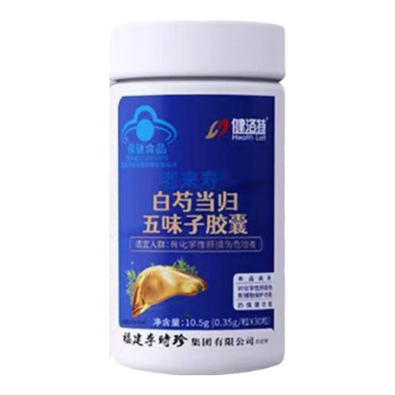 健洛特[健洛特]白芍当归五味子胶囊养护肝喝酒熬夜正品 六瓶装（长期护肝装）