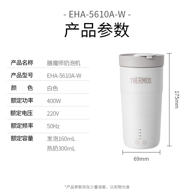 膳魔师（THERMOS）多功能奶泡机电动便携式热水杯家用咖啡搅拌牛奶打发冷热双用奶泡杯 户外车载水杯加热杯 团购送礼 【标准款】淡雅白