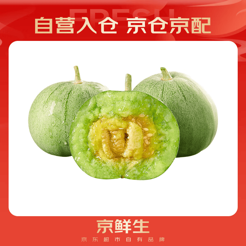 京鲜生 绿宝香瓜甜瓜  3斤装 4-6粒 生鲜水果