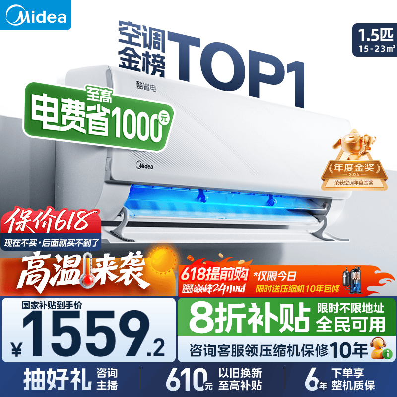 midea/���� �յ� KFR-35GW/N8KS1-1 ��1.5ƥ ��ʡ�� 