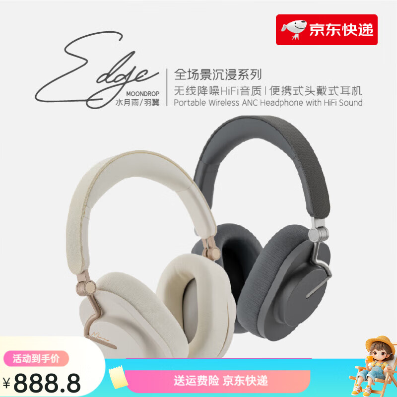 水月雨羽翼Edge ANC主动降噪HIFI音质真无线头戴式蓝牙5.4耳机 灰色 羽翼(现货)