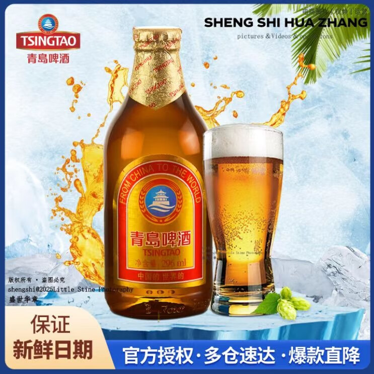 青岛啤酒小棕金24瓶原麦汁浓度11°P 296ml*24瓶棕金箱啤整箱小瓶装 原麦汁浓度11°P 296ml*24瓶