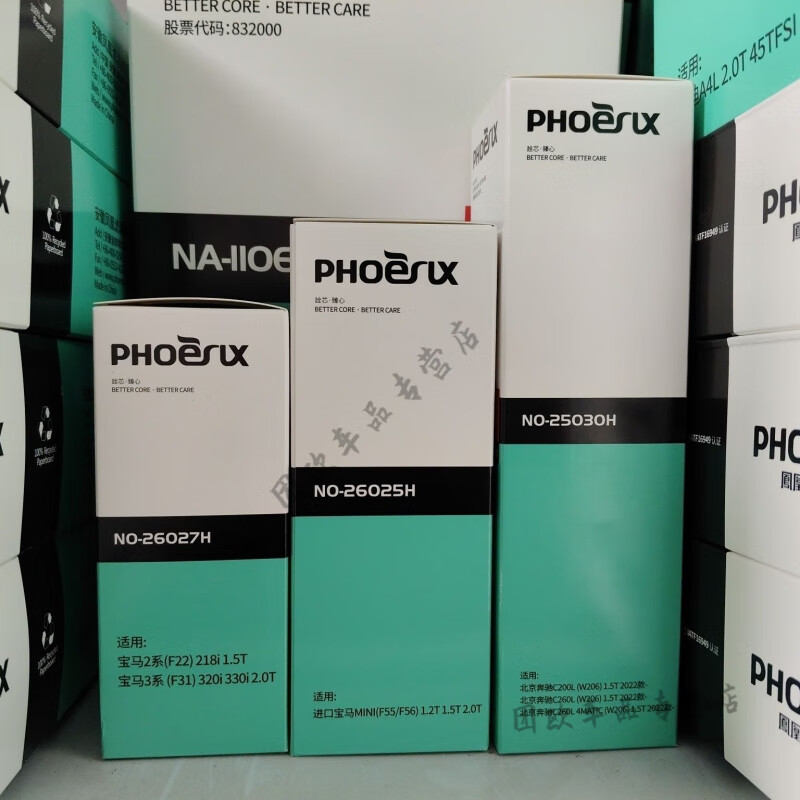 行后凤凰滤芯 凤凰滤清器省代批发/机滤/空滤/空调滤/汽滤/全系车型