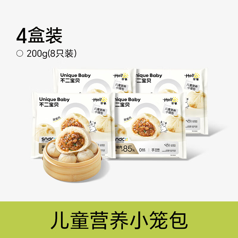不二宝贝嵊州小笼包子儿童早餐加热速冷冻半成即食蒸品老面点馒头 儿童小笼包*4盒