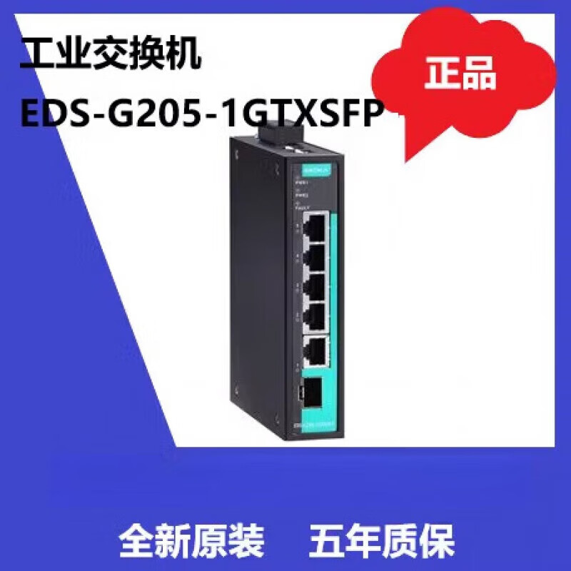 新  EDS-G205-1GTXSFP  5口千兆交换机1个千兆SFP插槽 EDS-G205-1GTXSFP