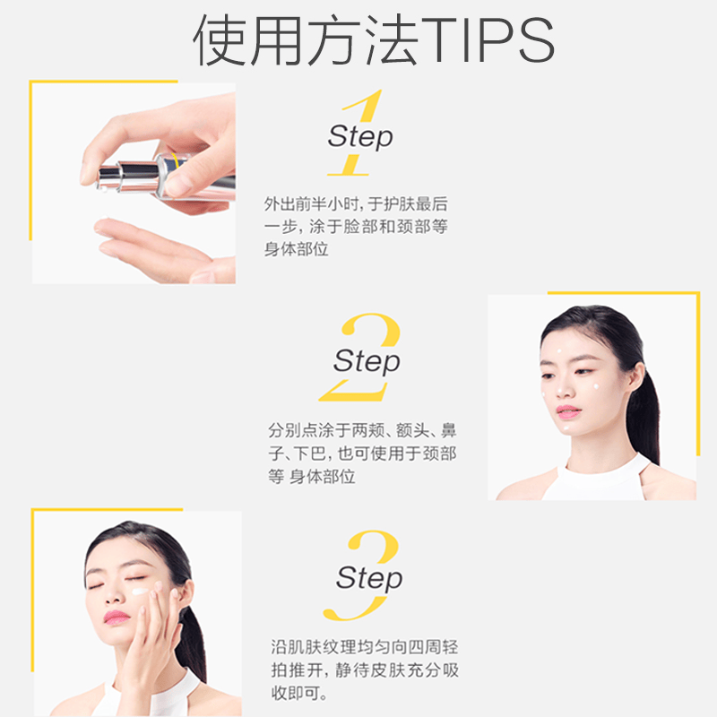 百雀羚(PECHOIN)防晒霜 草本美白隔离防晒乳SPF50+ 防晒黑防水防汗户外军训专用 【抗光防晒买1送1】防晒 SPF50+45ml