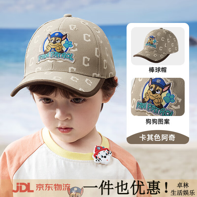 PAW PATROL汪汪队男童鸭舌帽夏款遮阳透气户外儿童棒球帽2025新宝宝满印帽子 卡其色阿奇54CM 4-8岁均码