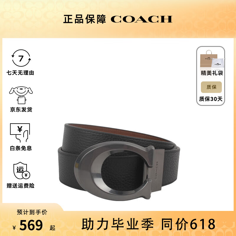 ���ڲ�����ޢ�ۣ�COACH�� ��ʿѹ��Ƥ������Ƥ������������ ��ɫCQ013QBLVW