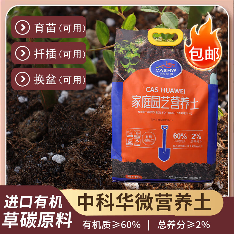 CASHW多肉专用土营养土颗粒土肉肉土壤盆栽种植土幼苗成苗老桩透气土 【大包多肉土】10L