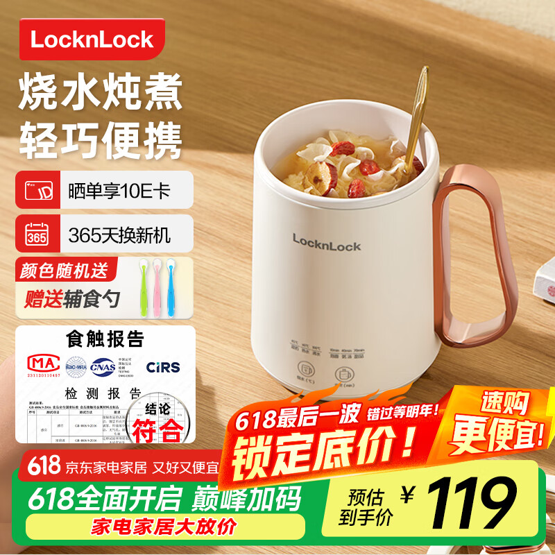 乐扣乐扣 养生杯烧水杯 迷你养生壶便携式烧水壶电煮杯电炖杯电热水杯旅行加热水杯户外电热水杯 0.35L -陶瓷覆层