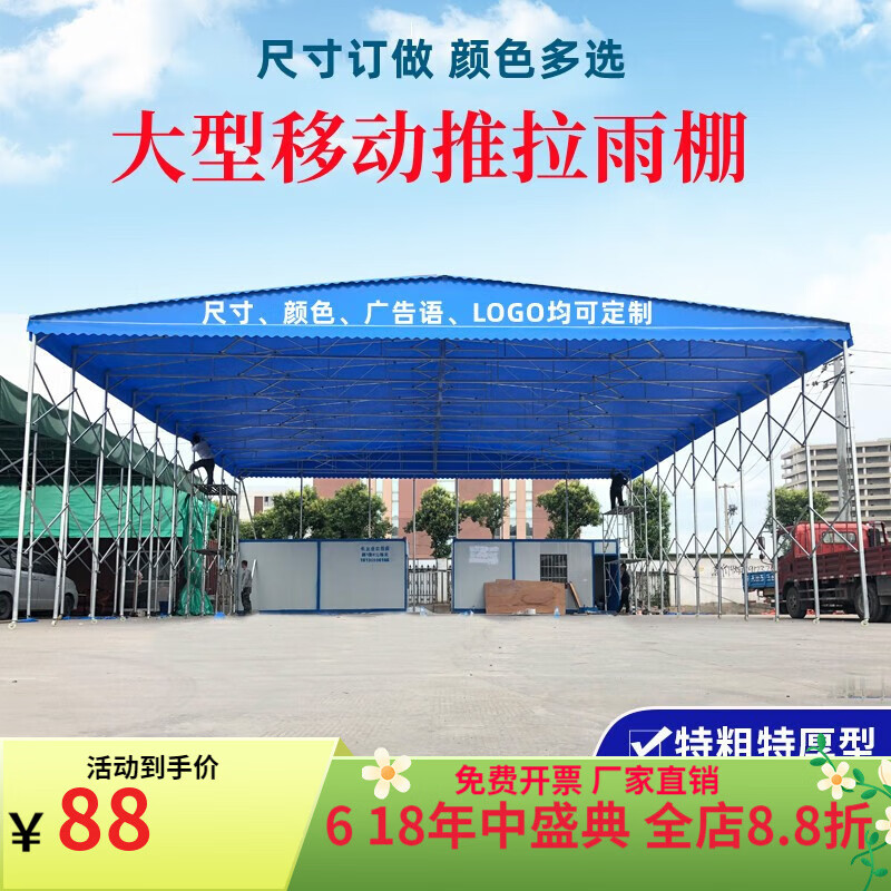 杰亞森 大型戶(hù)外雨棚防雨倉庫推拉篷移動(dòng)大型遮陽(yáng)棚折疊活動(dòng)伸縮式 定制尺寸請聯(lián)系客服