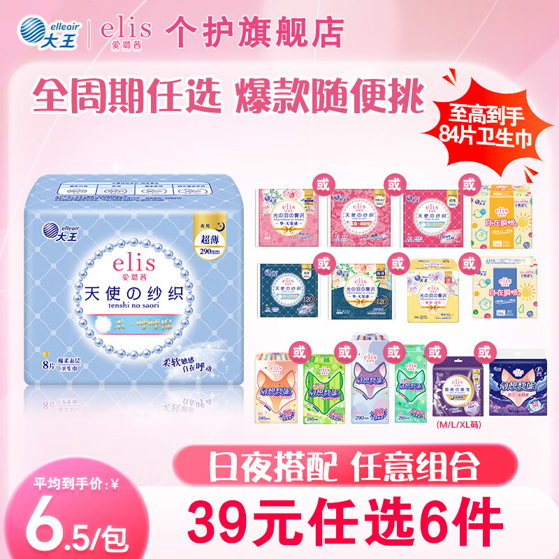 ����磨elis����39Ԫ��ѡ6�����������ó���ҹ����������©��������     ��ʹɴ֯ 290mm 8Ƭ 10Ԫ